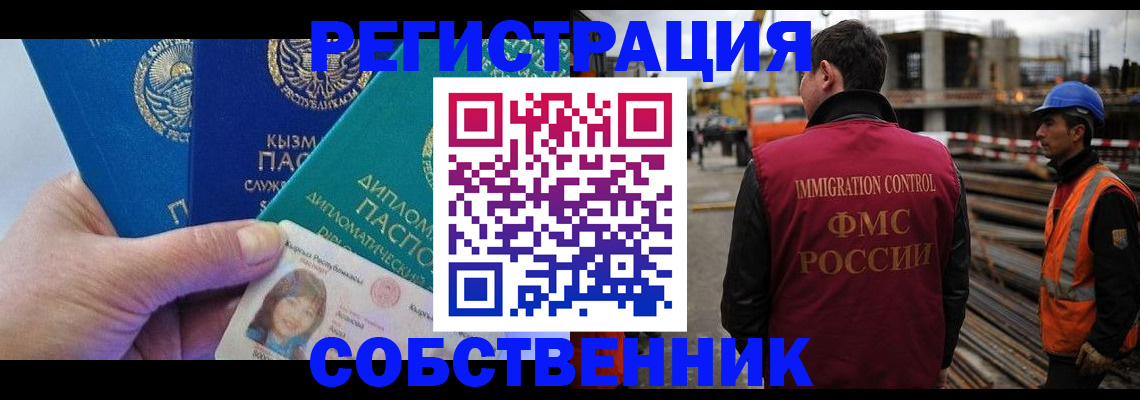 прописка для кредита в Уварово