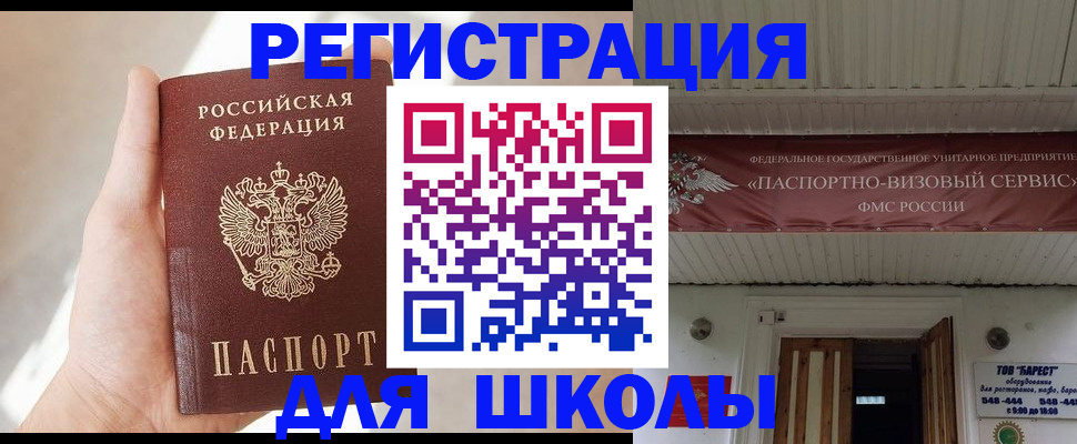 временная регистрация собственник в Уварово