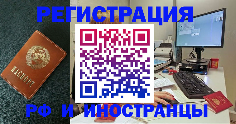 прописка для кредита в Уварово